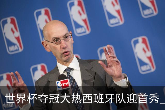 世界杯夺冠大热西班牙队迎首秀 伊朗队入境美国参赛