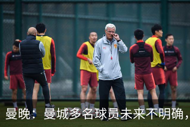曼晚：曼城多名球员未来不明确，罗德里、福登等5人进入合同年