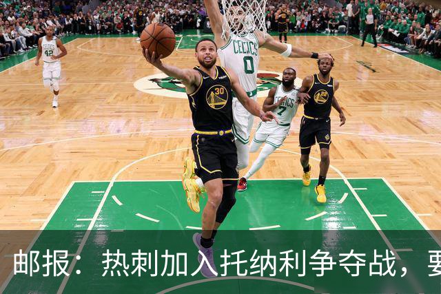 邮报：热刺加入托纳利争夺战，要说服他加盟并不容易